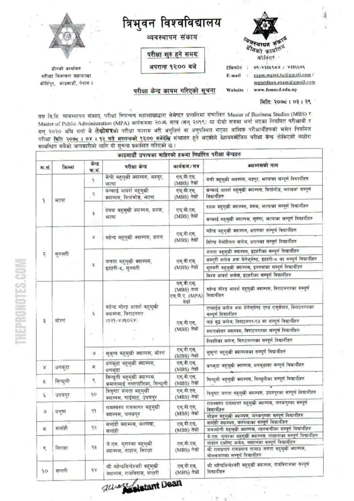 Examination center for third semester MBS & MPA published : TU