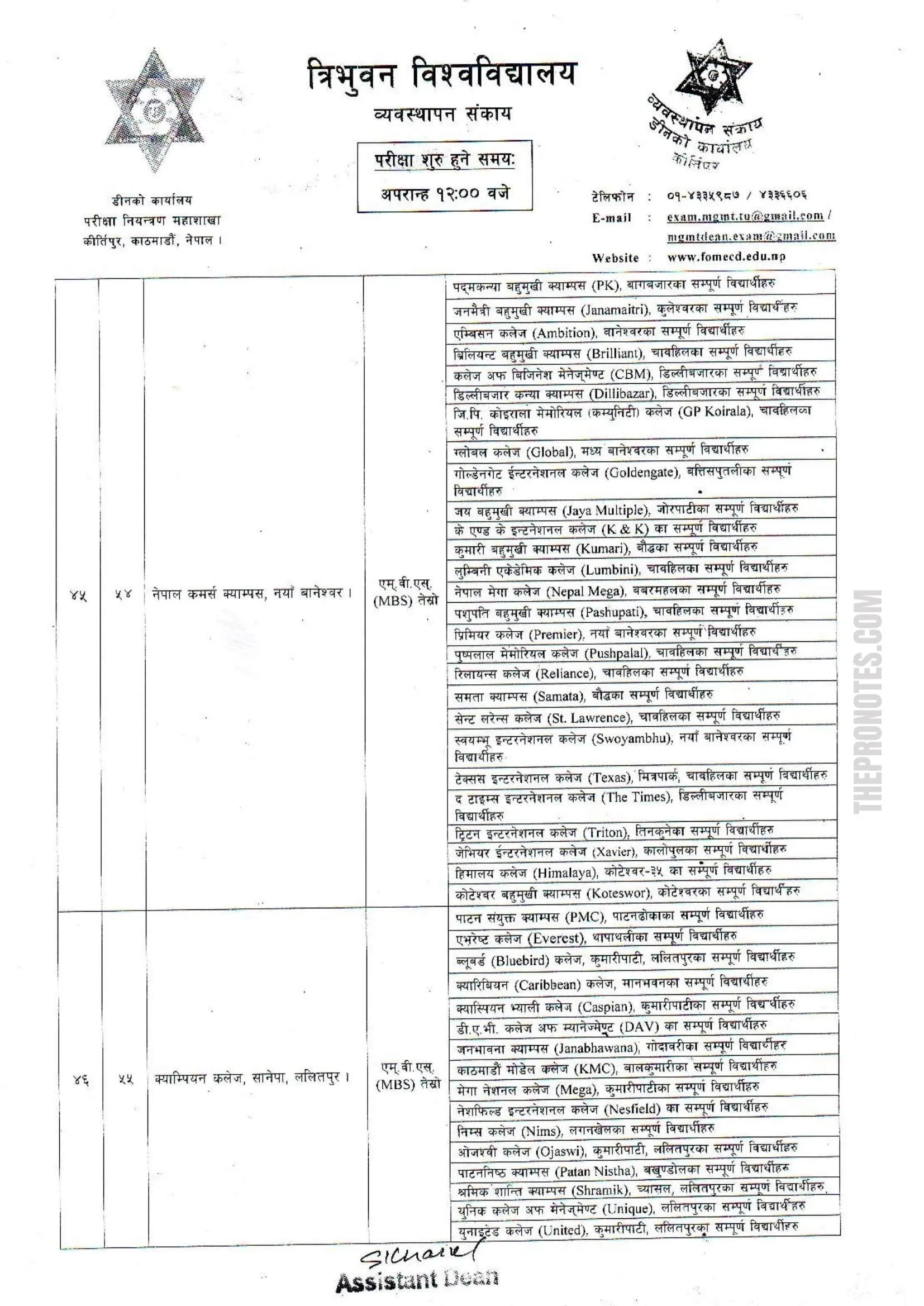 Examination center for third semester MBS & MPA published : TU