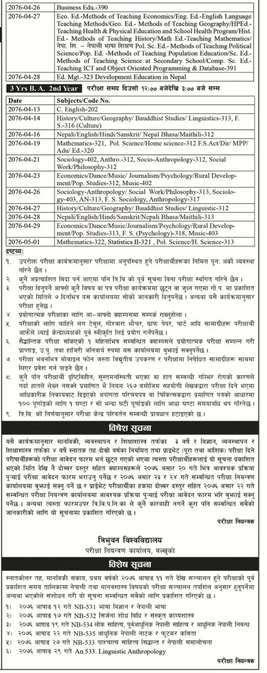 BA, BBS, B.Ed and B.Sc Second Year Examination Routine 2076