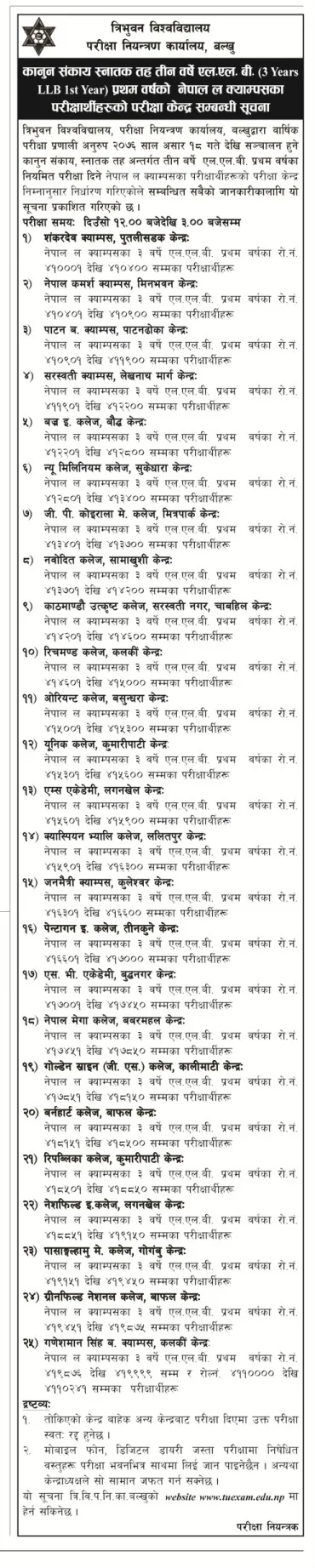 LLB Exam Center For First Year Published: TU