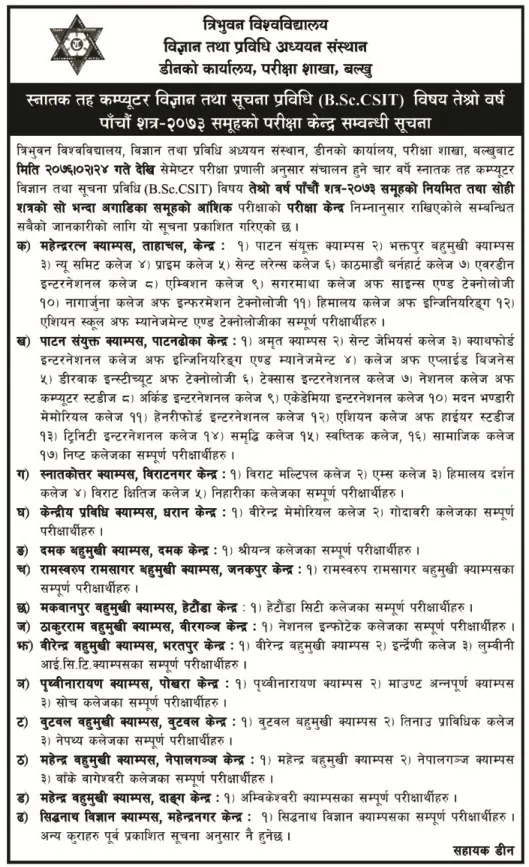 B.Sc CSIT 5th Semester Exam Center Notice 2076