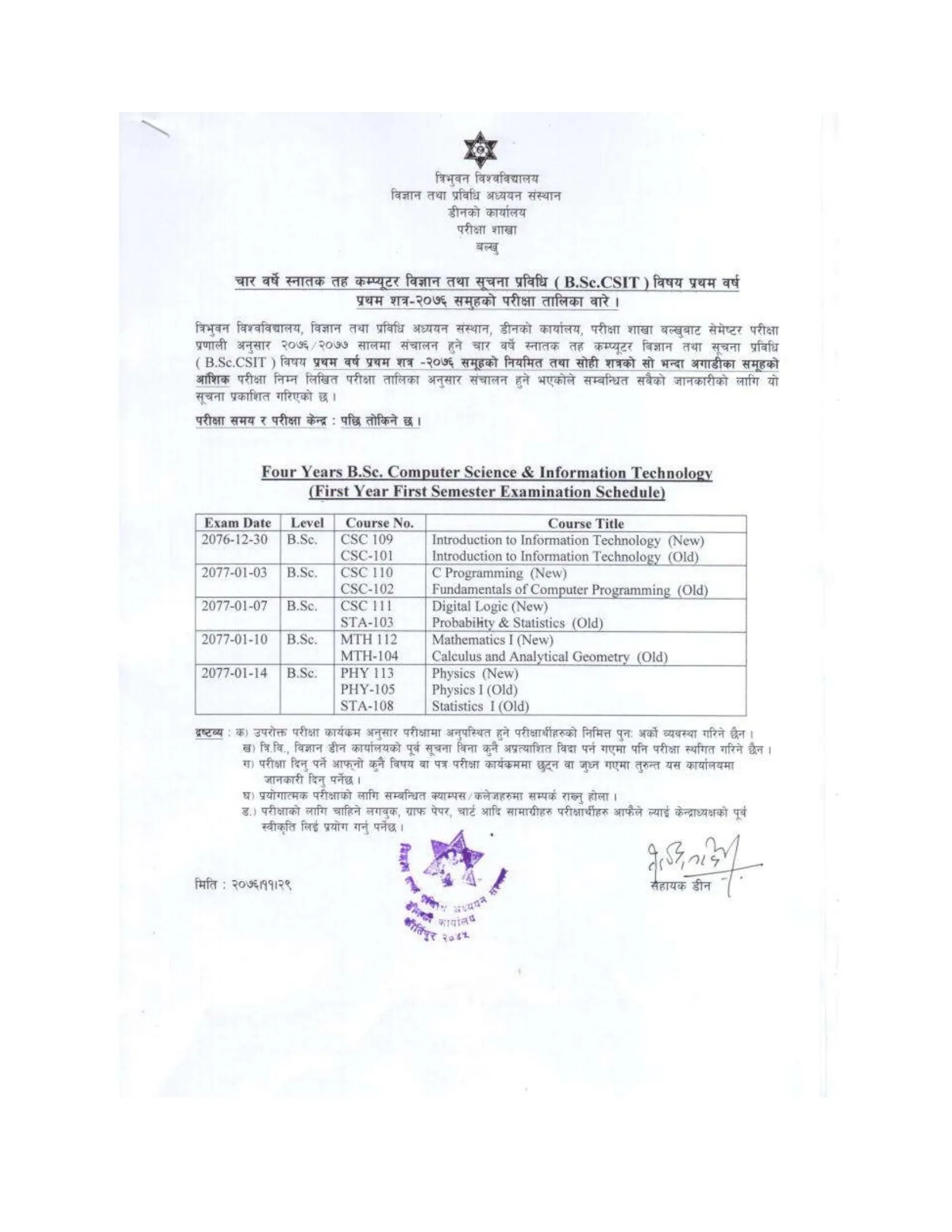 B.Sc CSIT First Semester Examination Routine 2076 Published: TU