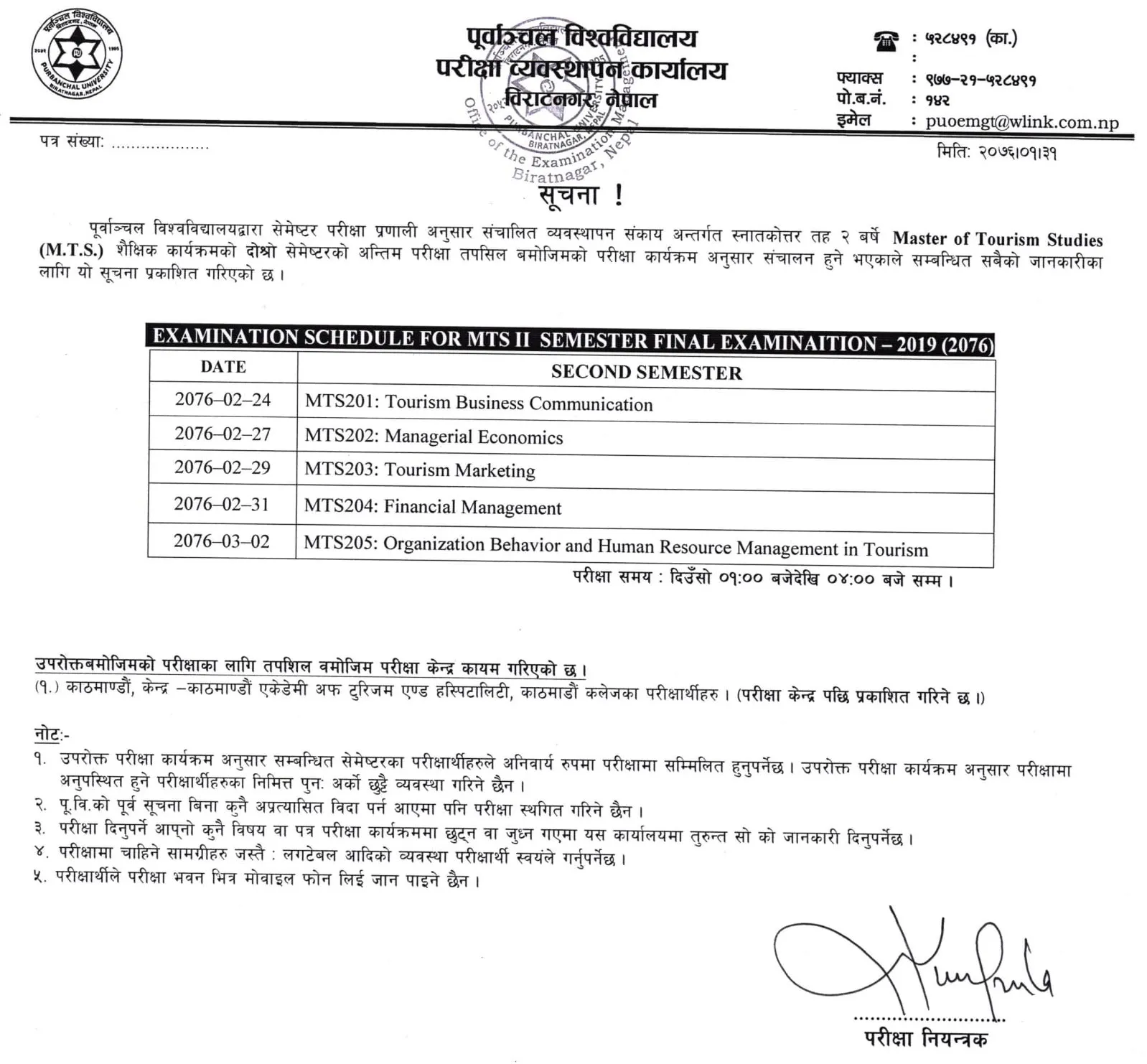MTS Second Semester Examination Routine