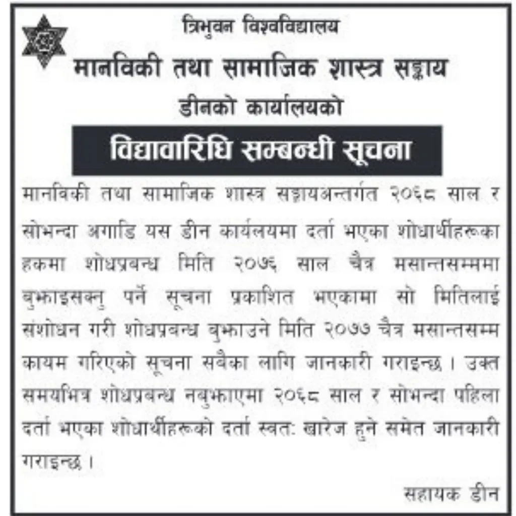Ph.D. Thesis Submission Notice: TU