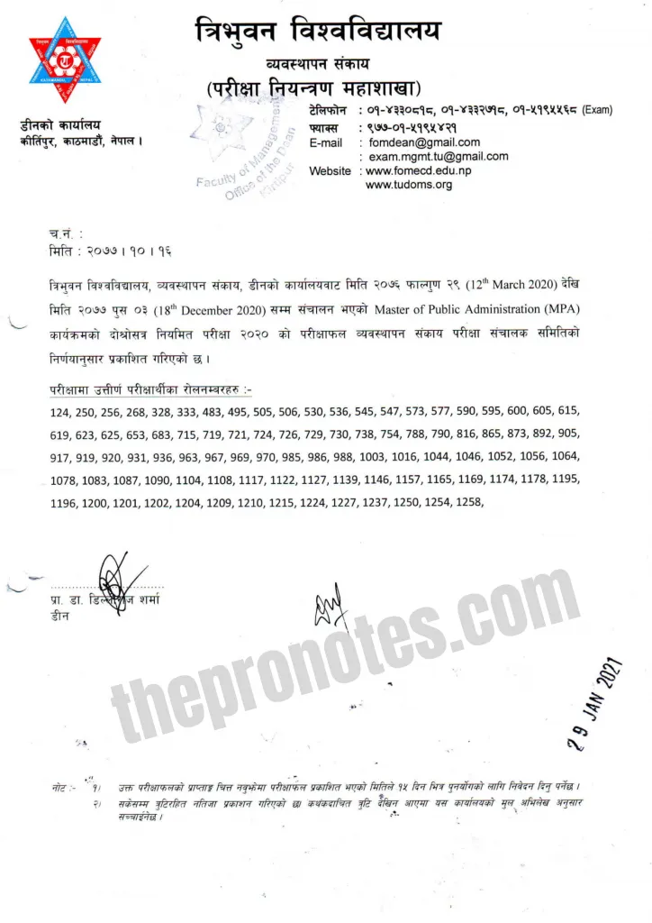 Master of Public Administration (MPA) second semester Result 2020